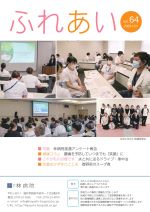 広報誌64号