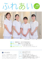 広報誌64号